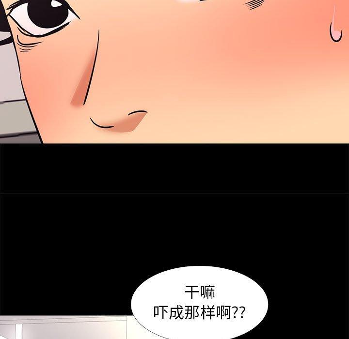 《OL蜜巢》漫画 第7话