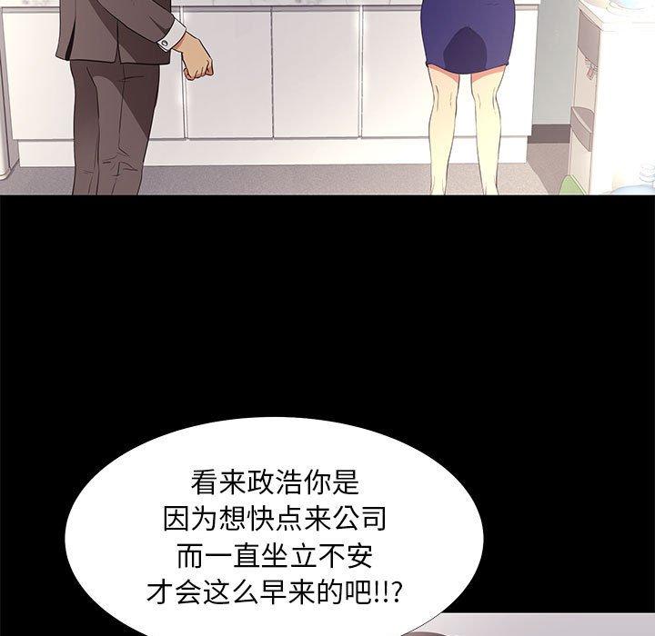《OL蜜巢》漫画 第7话