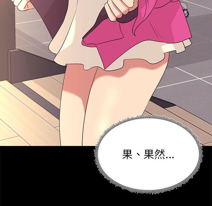 《OL蜜巢》漫画 第8话