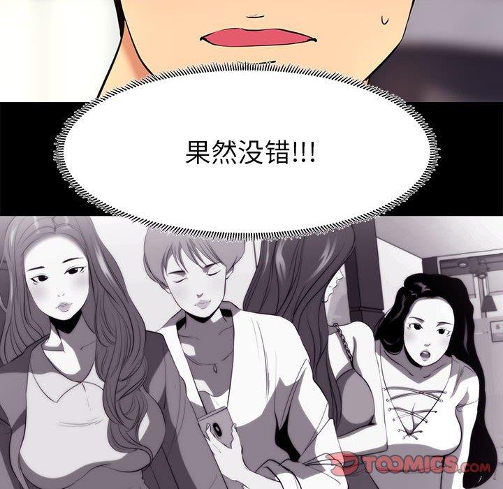 《OL蜜巢》漫画 第8话