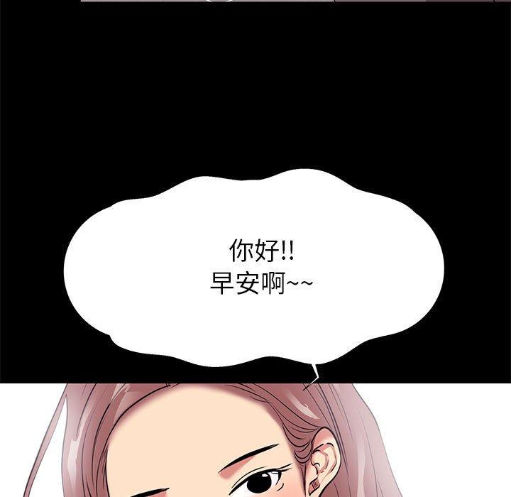 《OL蜜巢》漫画 第8话