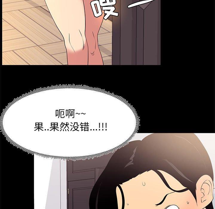 《OL蜜巢》漫画 第8话