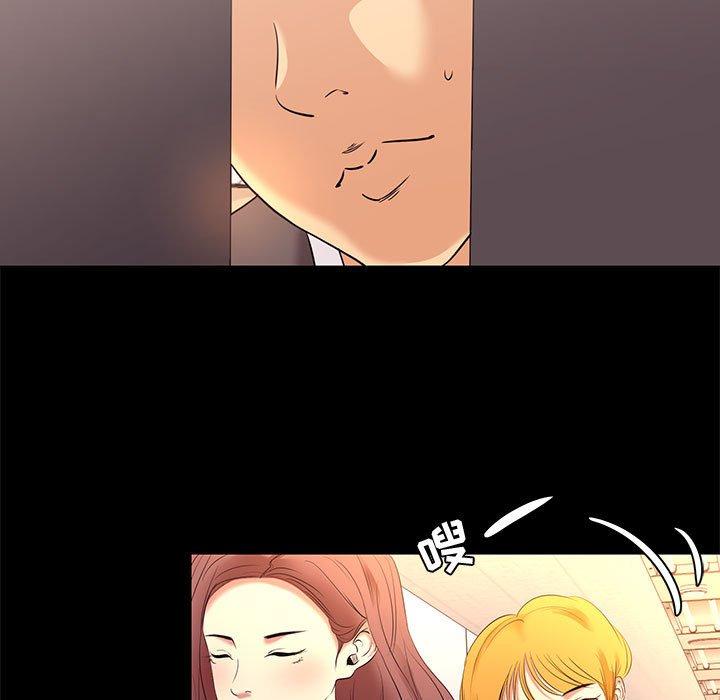 《OL蜜巢》漫画 第8话