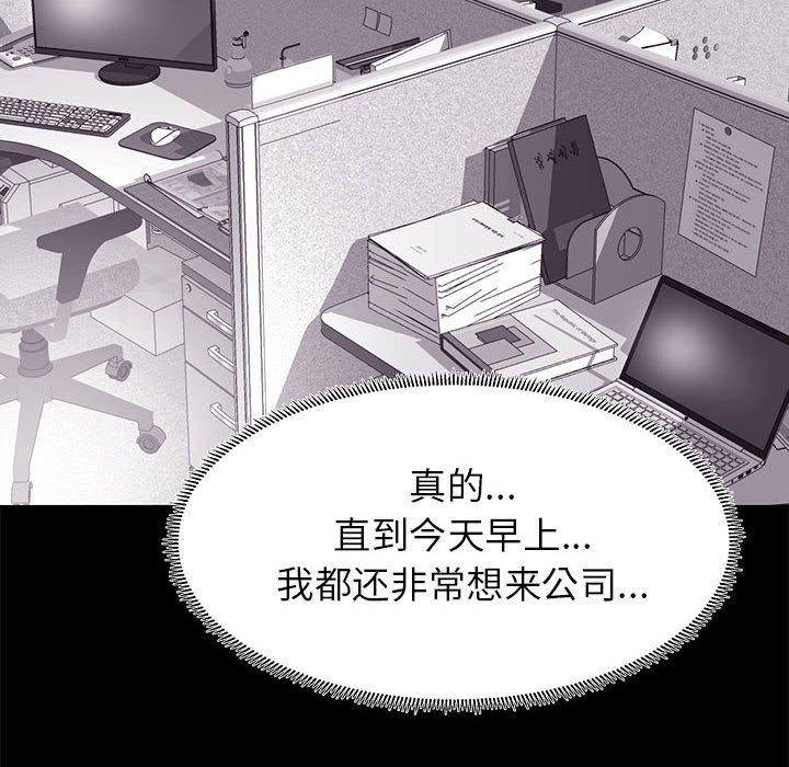 《OL蜜巢》漫画 第8话