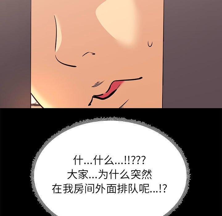 《OL蜜巢》漫画 第8话