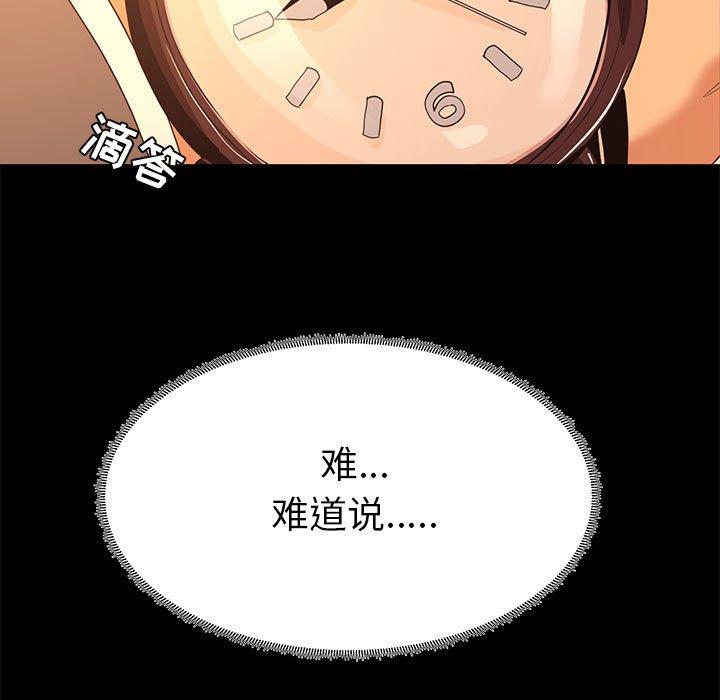 《OL蜜巢》漫画 第8话