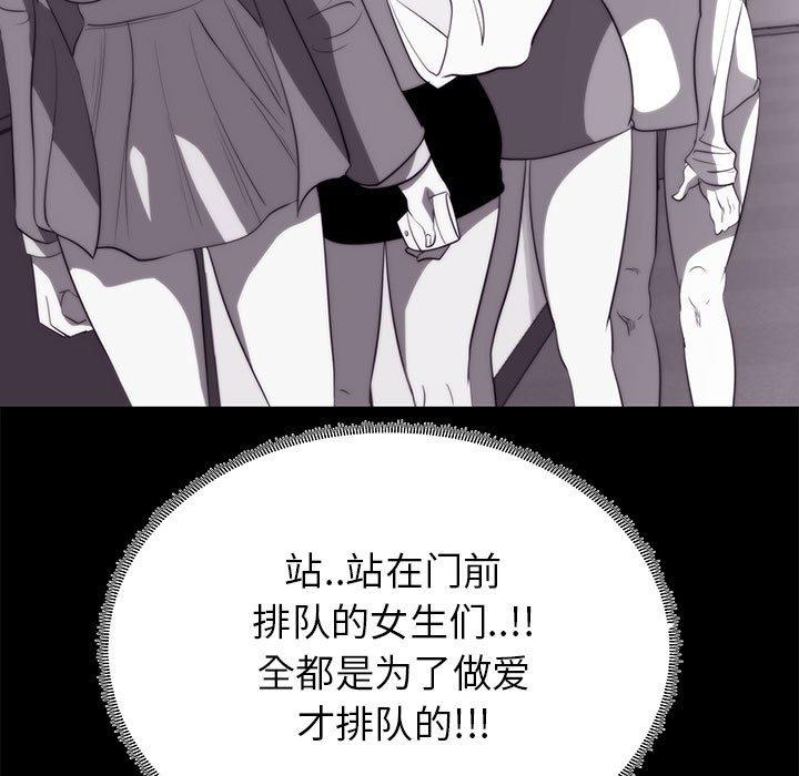 《OL蜜巢》漫画 第8话