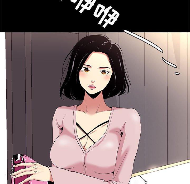 《OL蜜巢》漫画 第9话