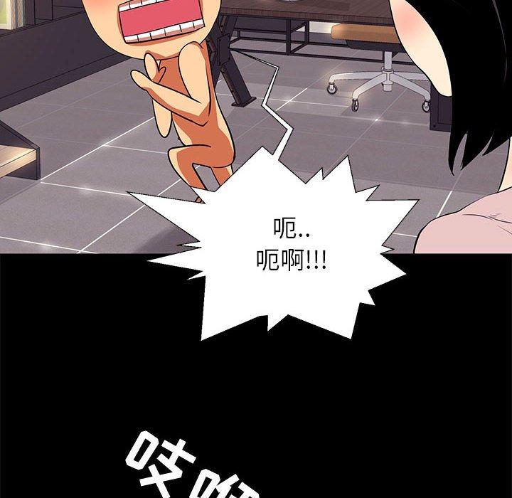 《OL蜜巢》漫画 第9话
