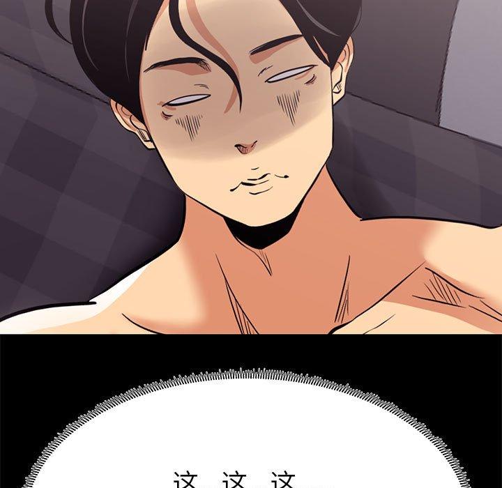 《OL蜜巢》漫画 第9话