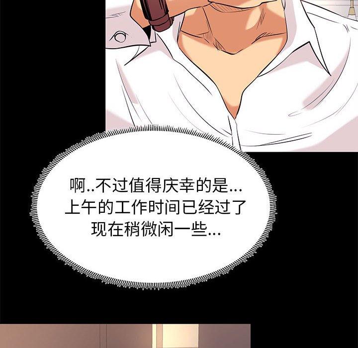 《OL蜜巢》漫画 第9话
