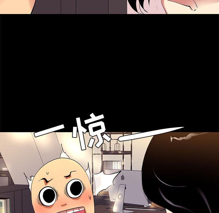 《OL蜜巢》漫画 第9话