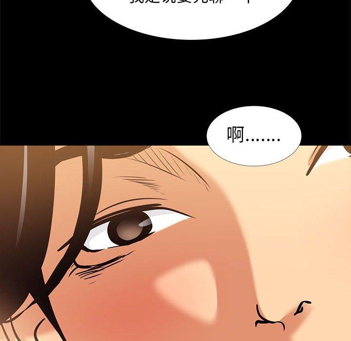 《OL蜜巢》漫画 第9话