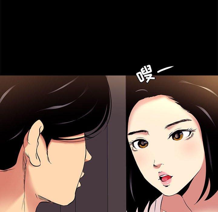《OL蜜巢》漫画 第9话