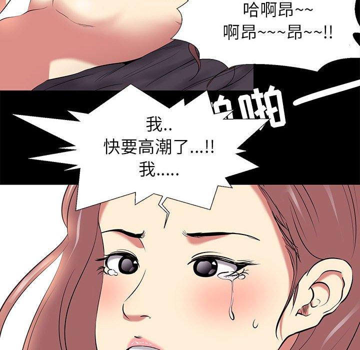 《OL蜜巢》漫画 第9话