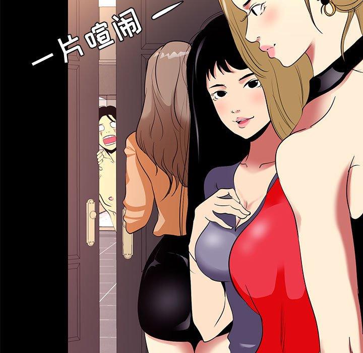 《OL蜜巢》漫画 第9话