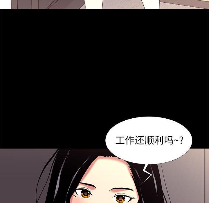 《OL蜜巢》漫画 第9话