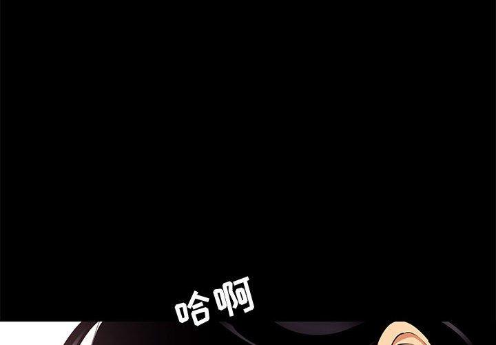 《OL蜜巢》漫画 第9话