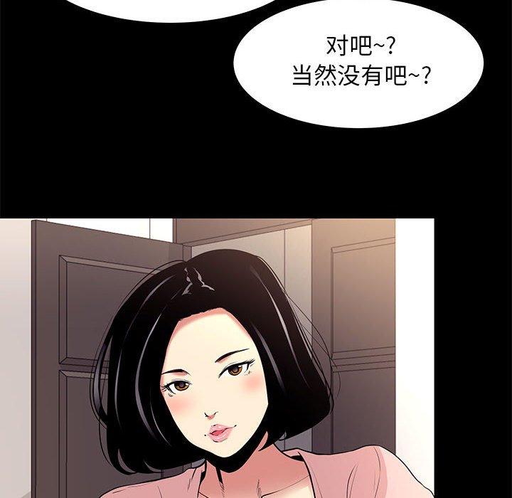 《OL蜜巢》漫画 第9话