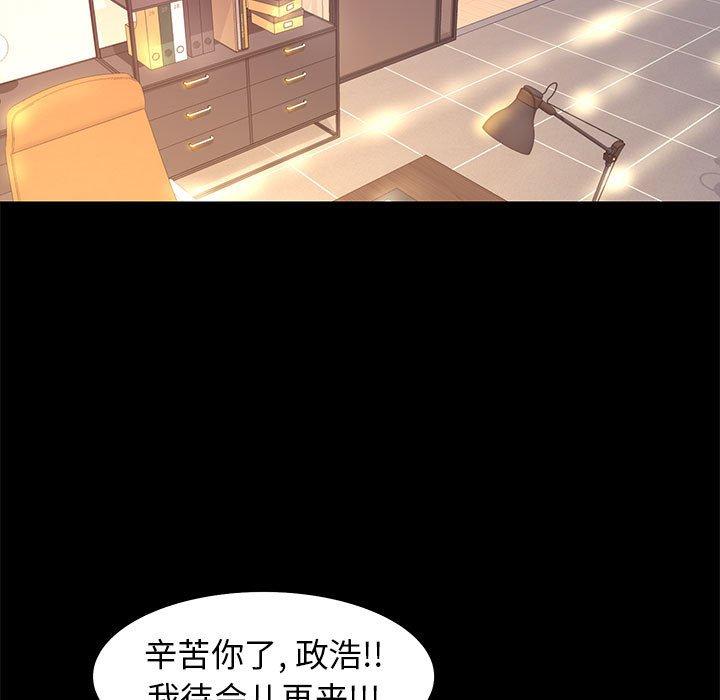 《OL蜜巢》漫画 第9话