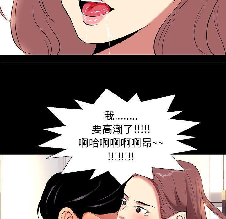 《OL蜜巢》漫画 第9话