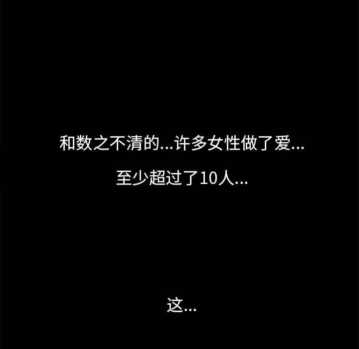 《OL蜜巢》漫画 第9话