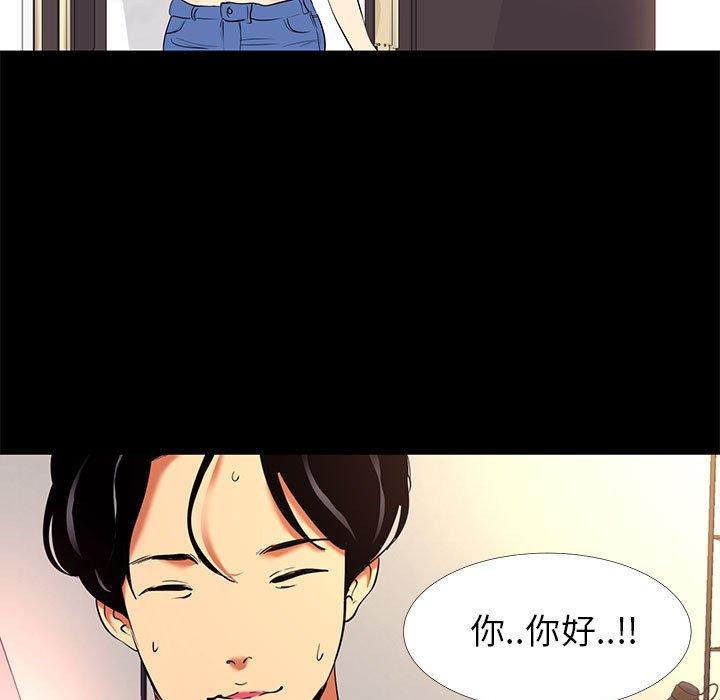 《OL蜜巢》漫画 第9话