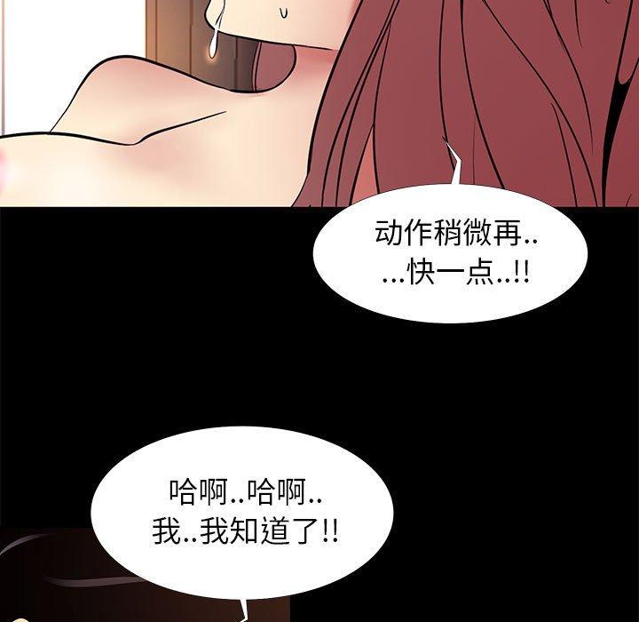 《OL蜜巢》漫画 第9话