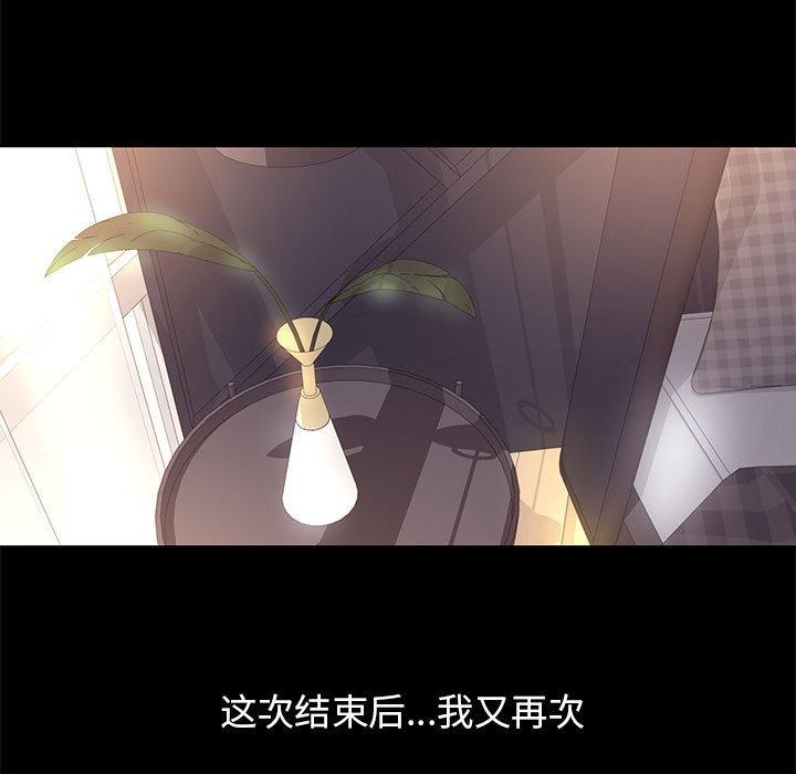 《OL蜜巢》漫画 第9话