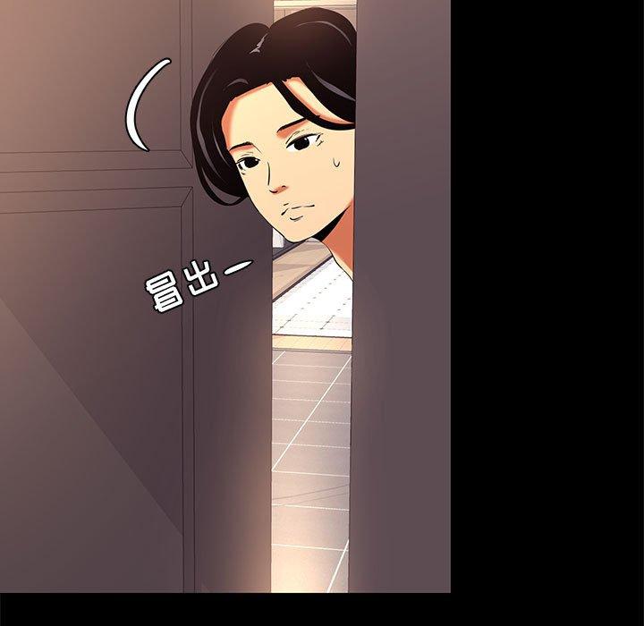 《OL蜜巢》漫画 第9话