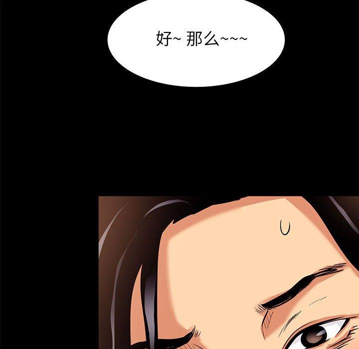 《OL蜜巢》漫画 第9话