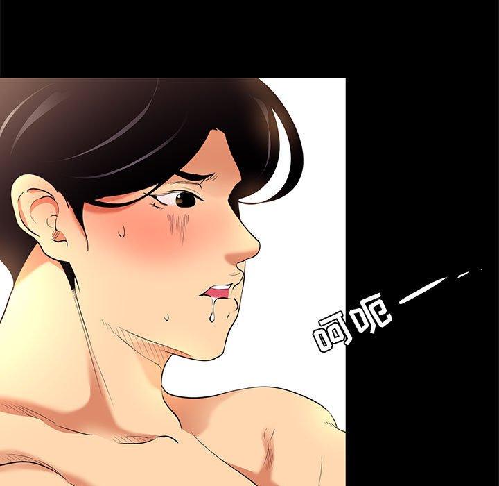 《OL蜜巢》漫画 第9话