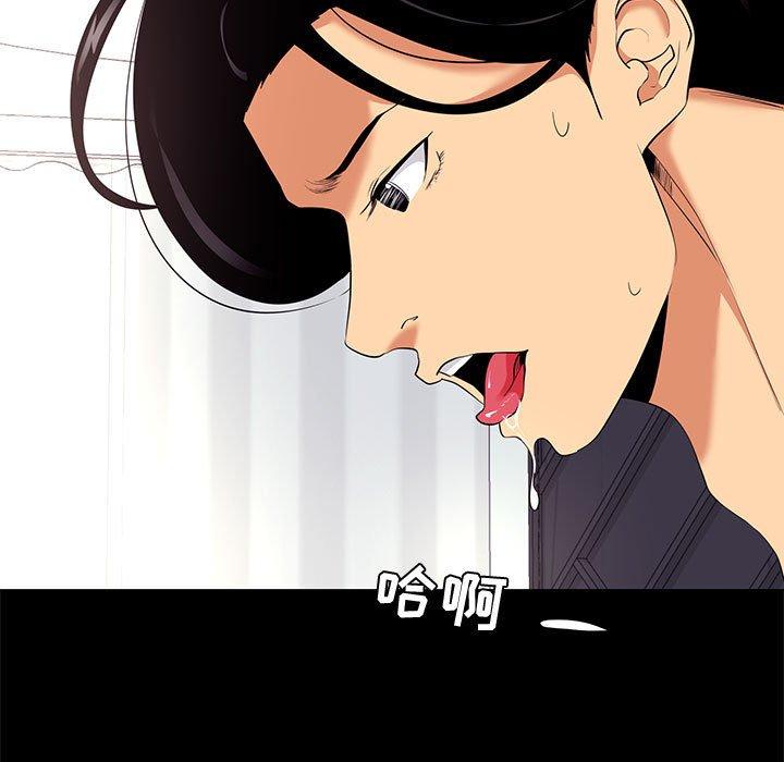 《OL蜜巢》漫画 第9话