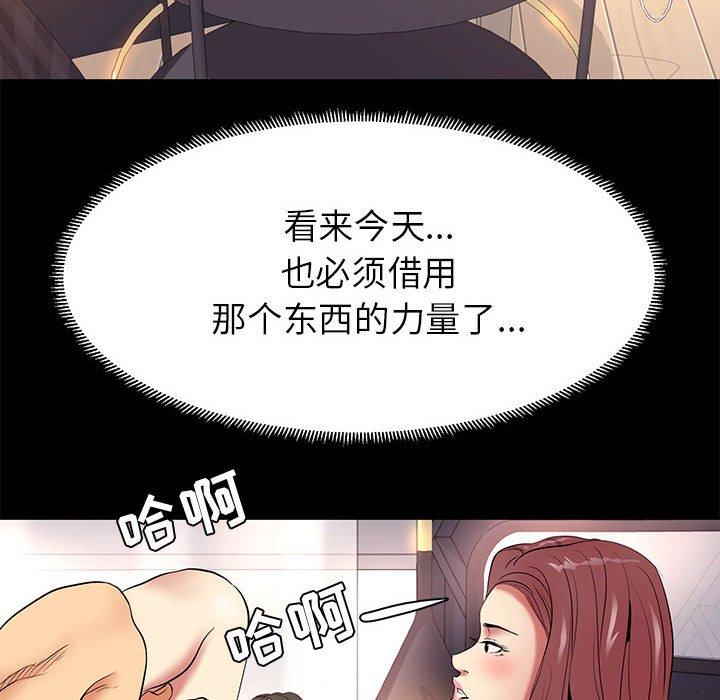 《OL蜜巢》漫画 第9话