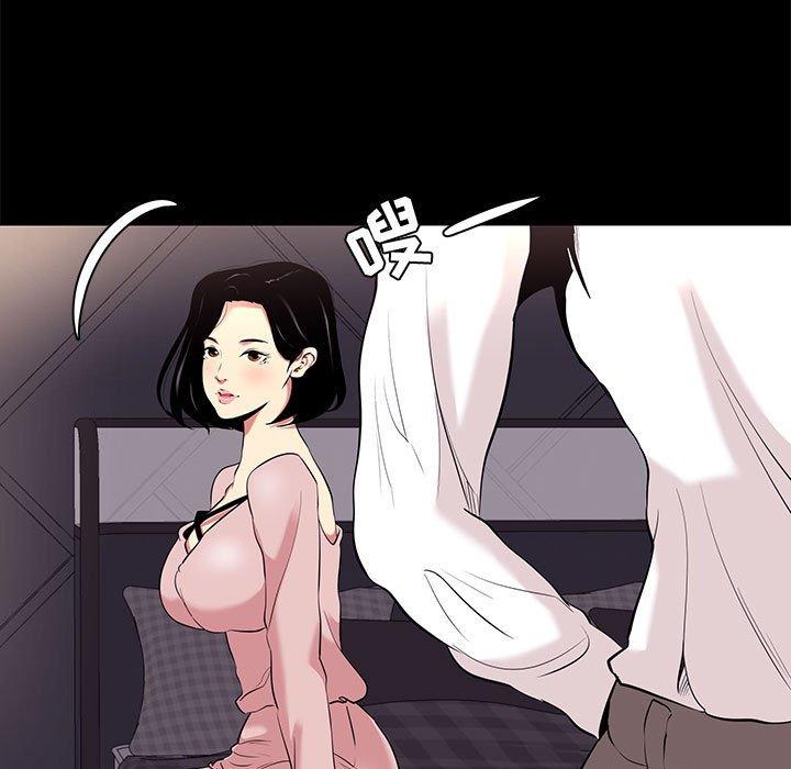 《OL蜜巢》漫画 第9话