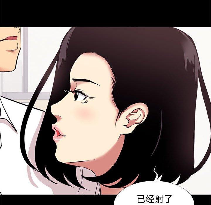 《OL蜜巢》漫画 第10话