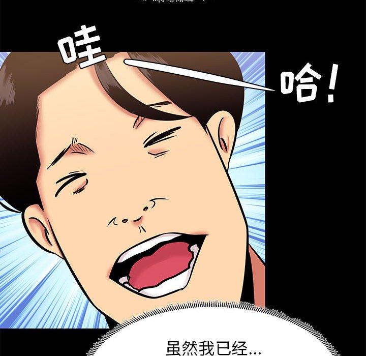 《OL蜜巢》漫画 第10话