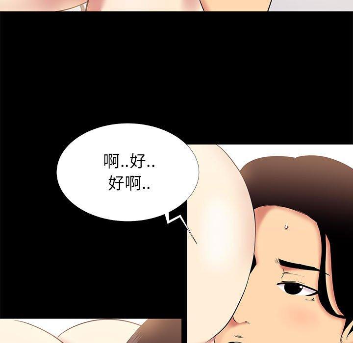 《OL蜜巢》漫画 第10话