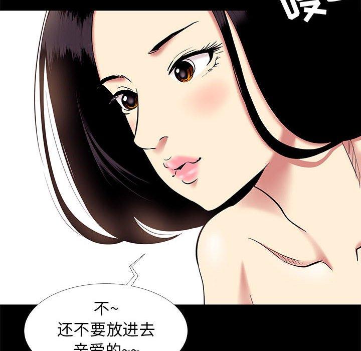 《OL蜜巢》漫画 第10话