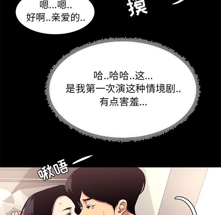 《OL蜜巢》漫画 第10话