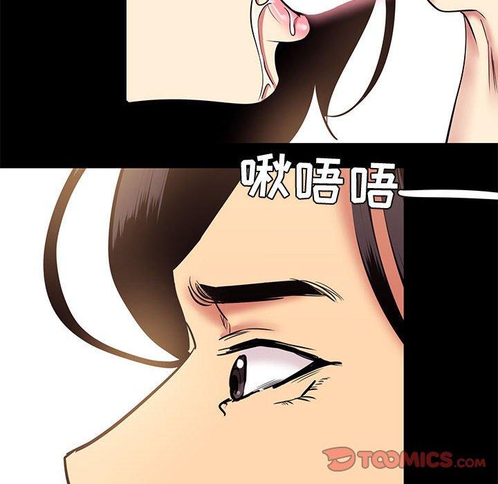 《OL蜜巢》漫画 第10话