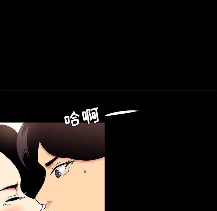 《OL蜜巢》漫画 第10话