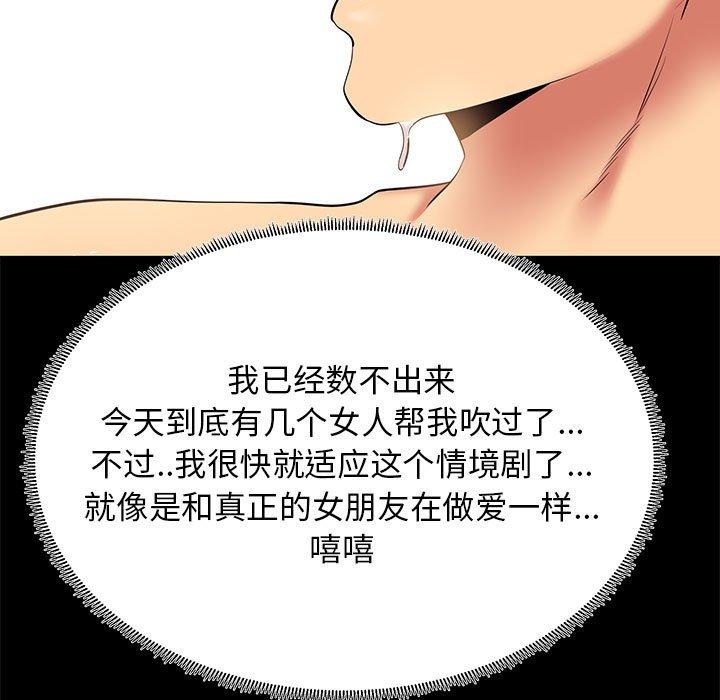 《OL蜜巢》漫画 第10话
