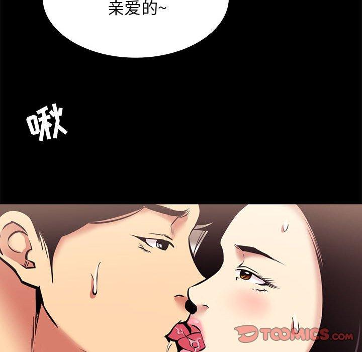 《OL蜜巢》漫画 第10话