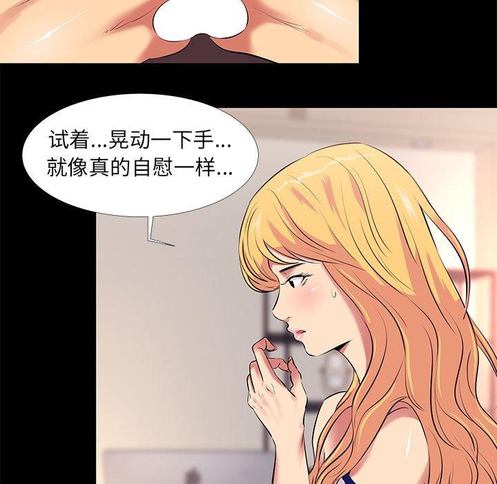 《OL蜜巢》漫画 第11话
