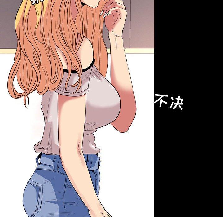 《OL蜜巢》漫画 第11话