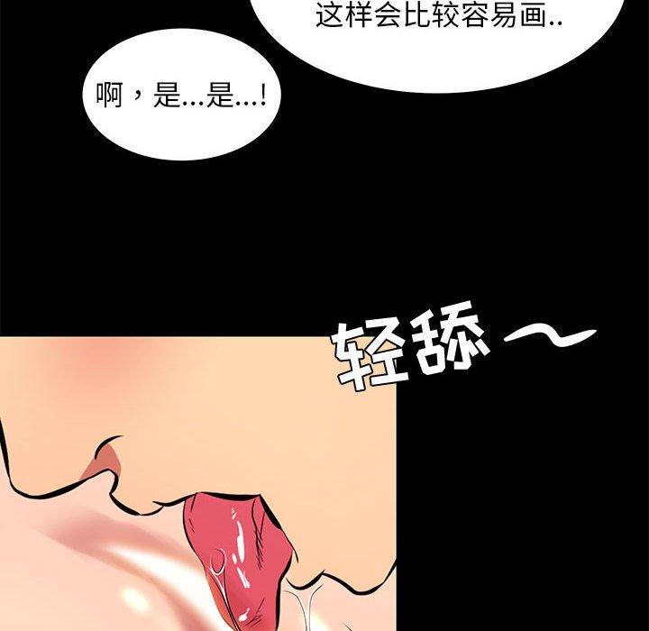 《OL蜜巢》漫画 第11话