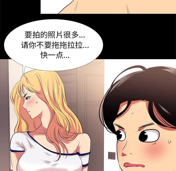 《OL蜜巢》漫画 第11话