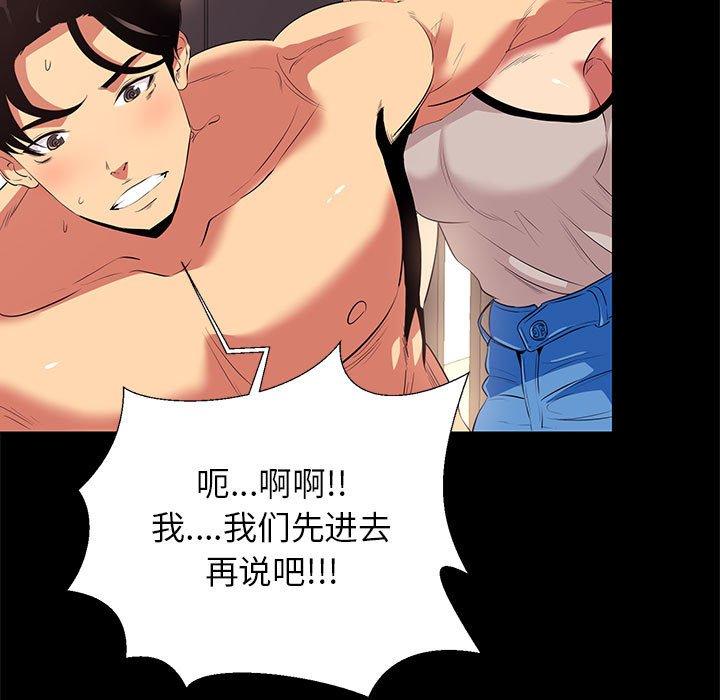 《OL蜜巢》漫画 第11话