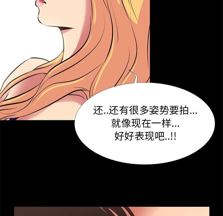 《OL蜜巢》漫画 第11话